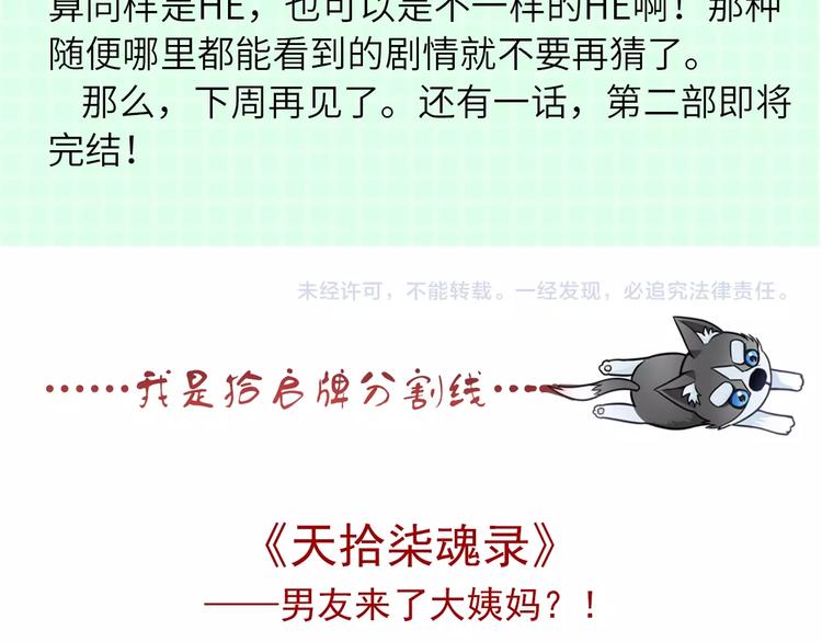 第55话 你是我最重要的女孩119