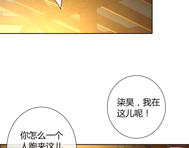 第32话 我要娶你为妻77