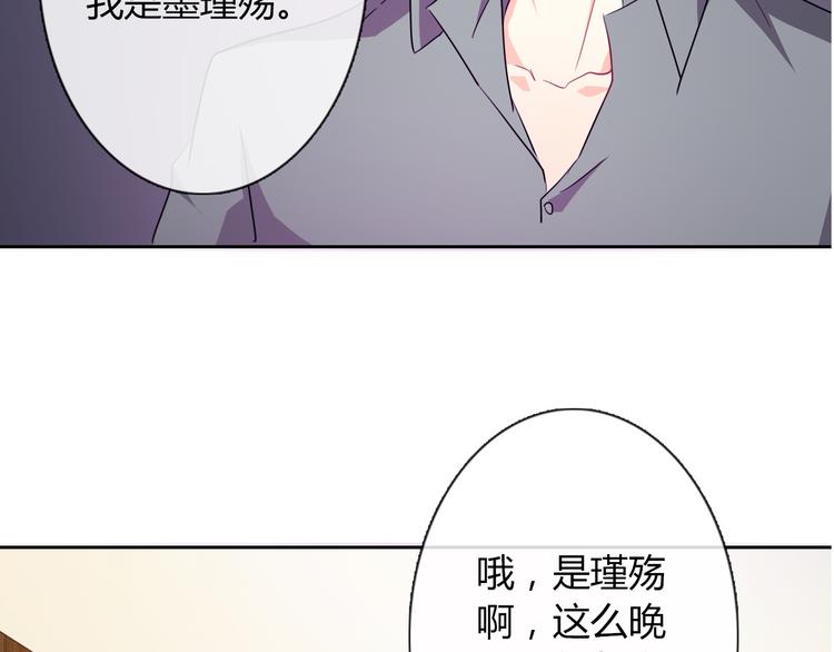 第11话 你们姐弟的关系8