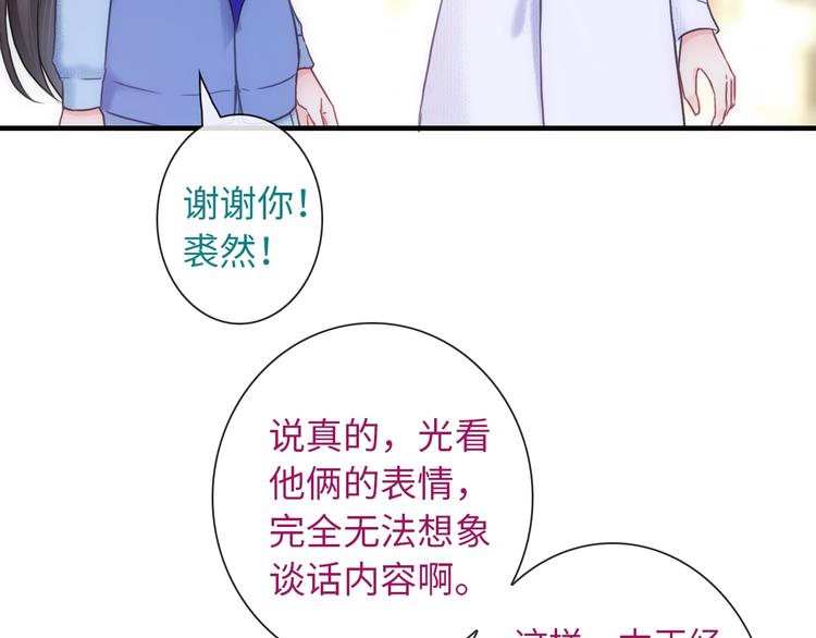 第55话 你是我最重要的女孩41