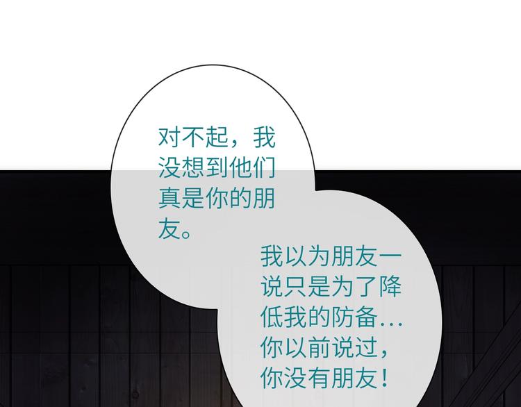 第38话 物是人非21