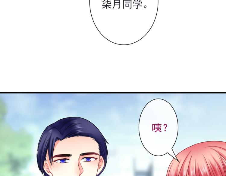 第8话 挖墙脚？！59