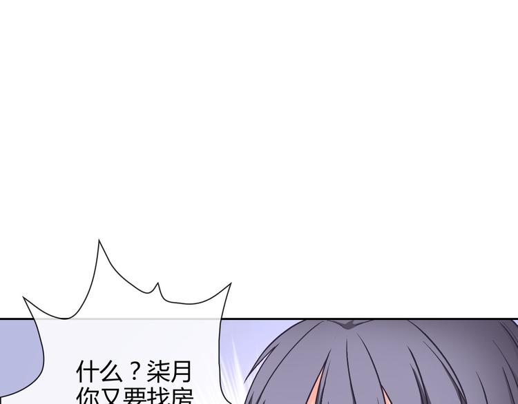 第29话 快把吃的吐出来！54