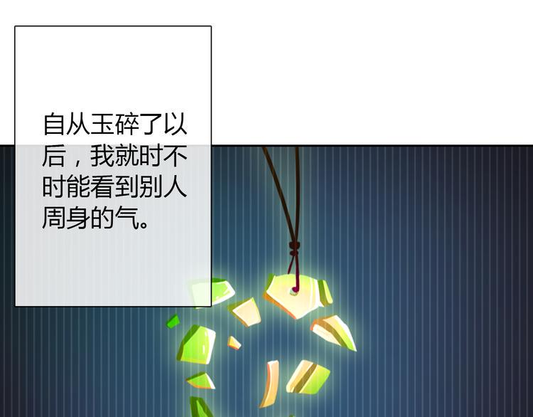 第11话 你们姐弟的关系59
