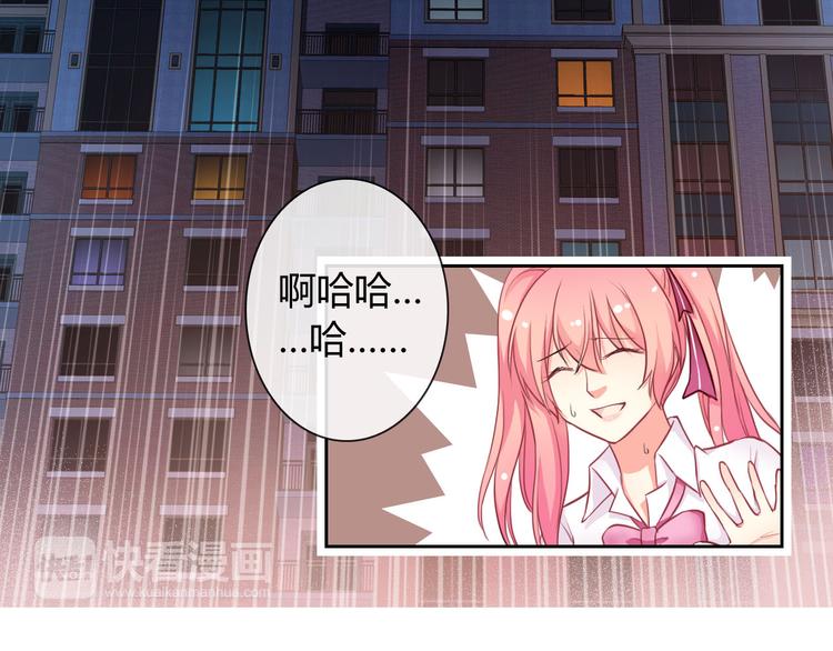 第31话 你在看哪里啊！84