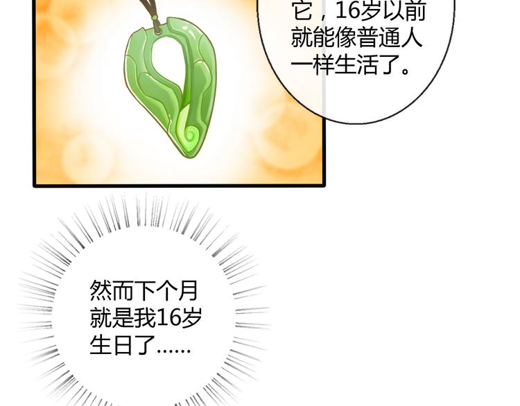 第1话 能把卫生巾给我吗45