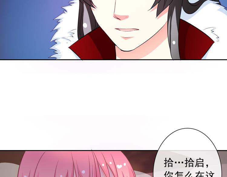 第53话 护你周全3