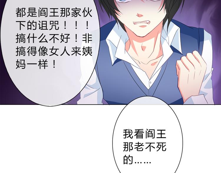 第5话 被看光了！85