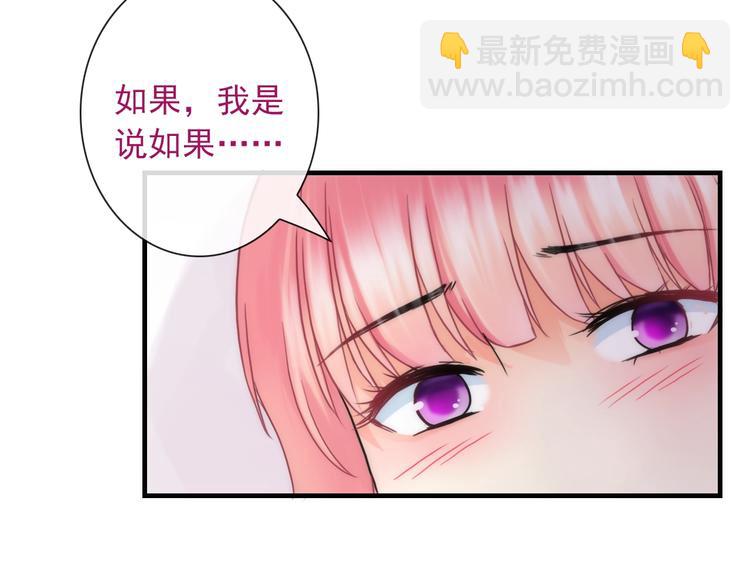 第28话 想听你的回答5