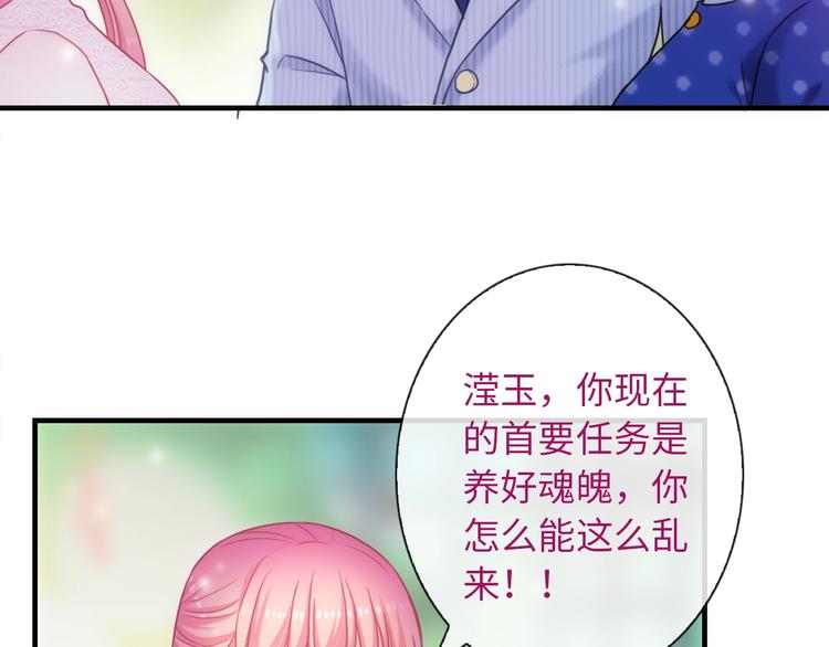 第54话 幸福时刻22
