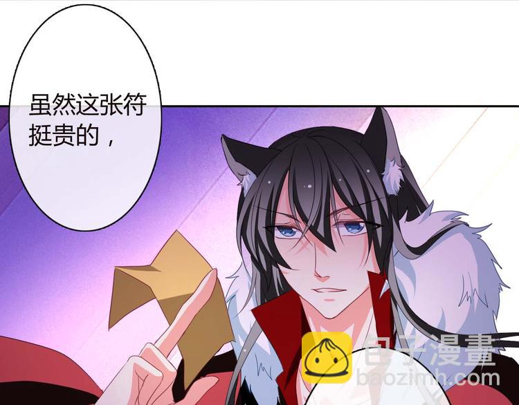 第3话 玉碎了，厄运来袭！26