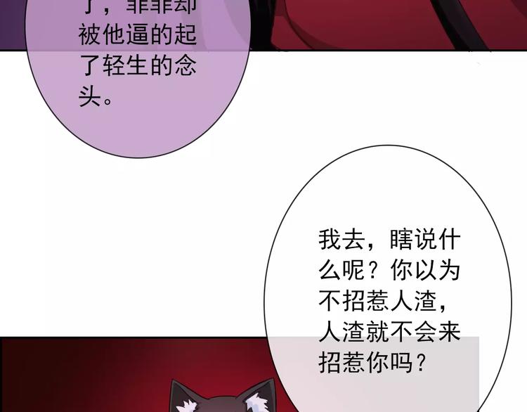 第74话 完美反杀19