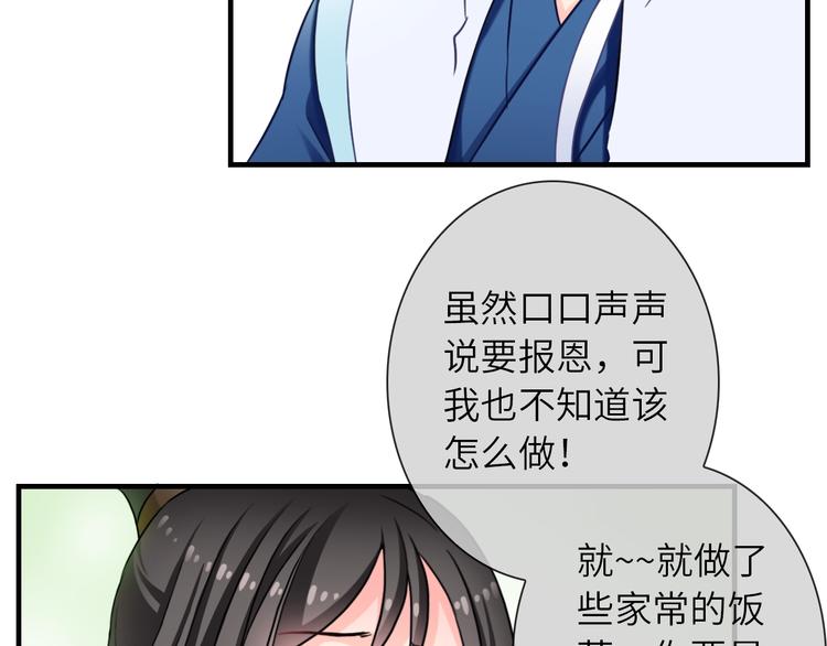 第34话 孤女与蛇76