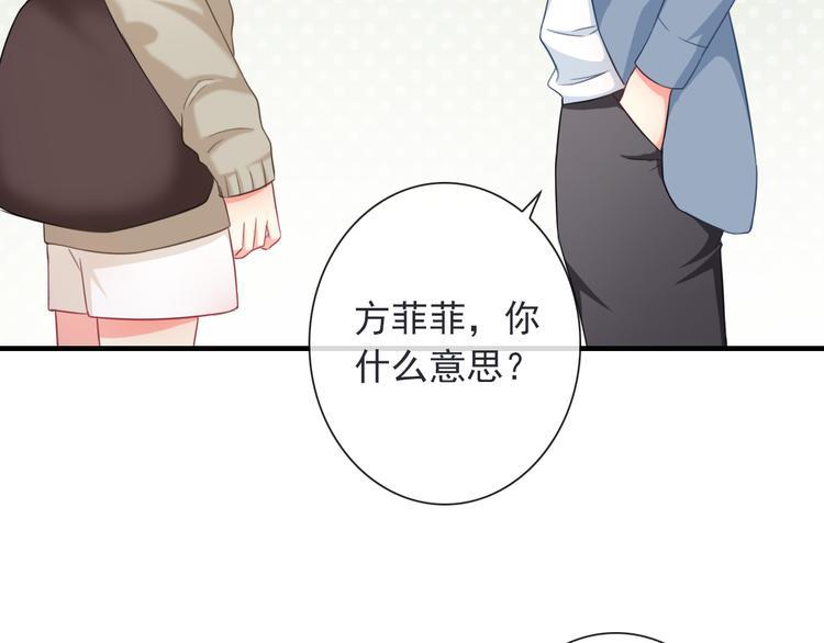 第8话 挖墙脚？！28