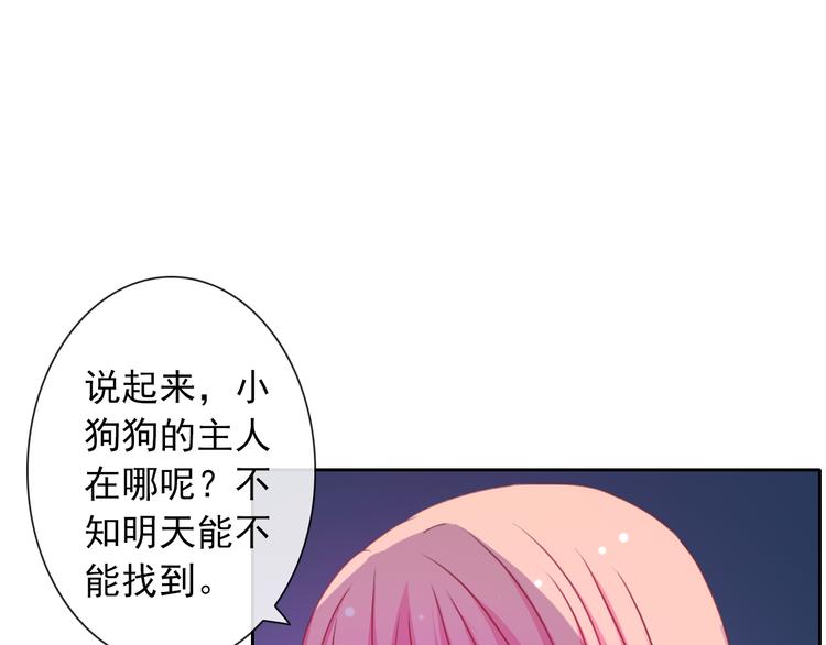 第16话 你怎么在我床上！？5