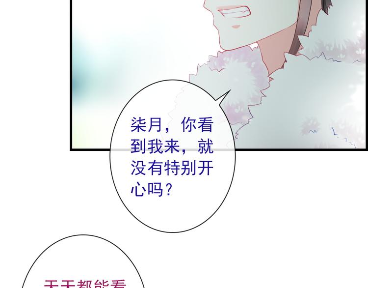 第10话 她是我的女朋友！79