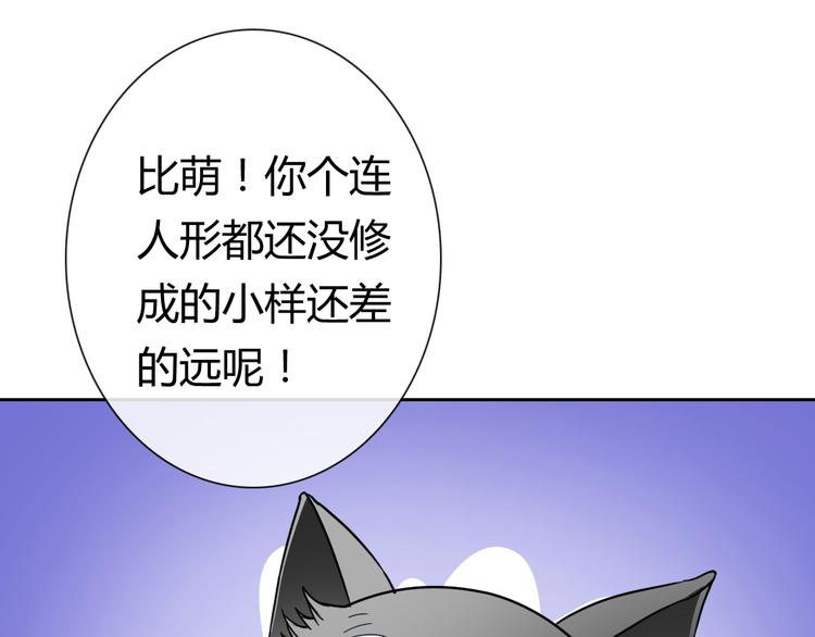第22话 比我萌？（番外）88