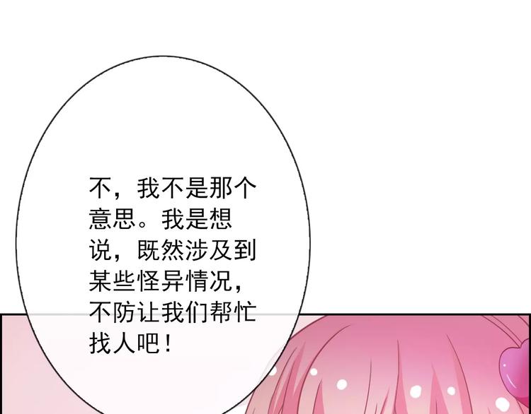 第67话 做我女朋友77
