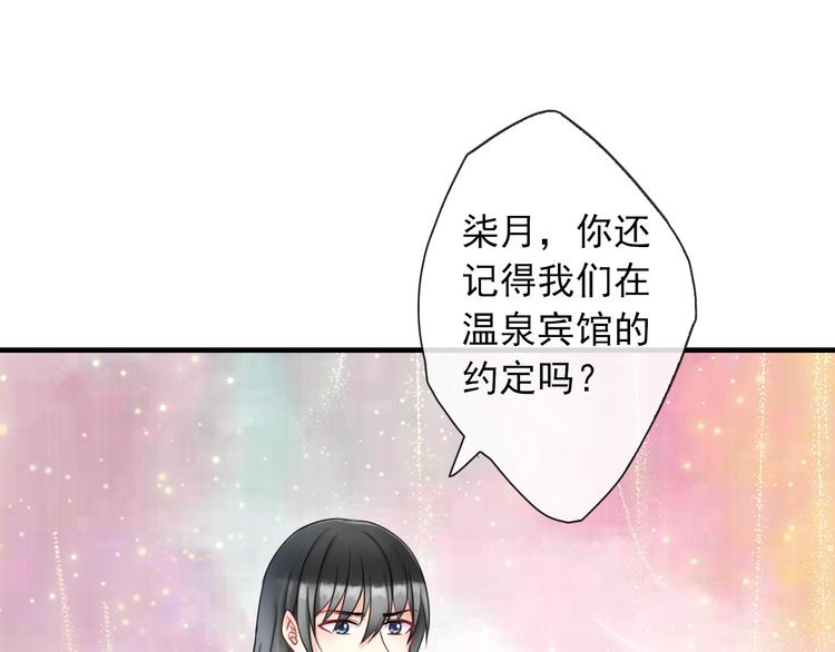 第1话  终于在一起16