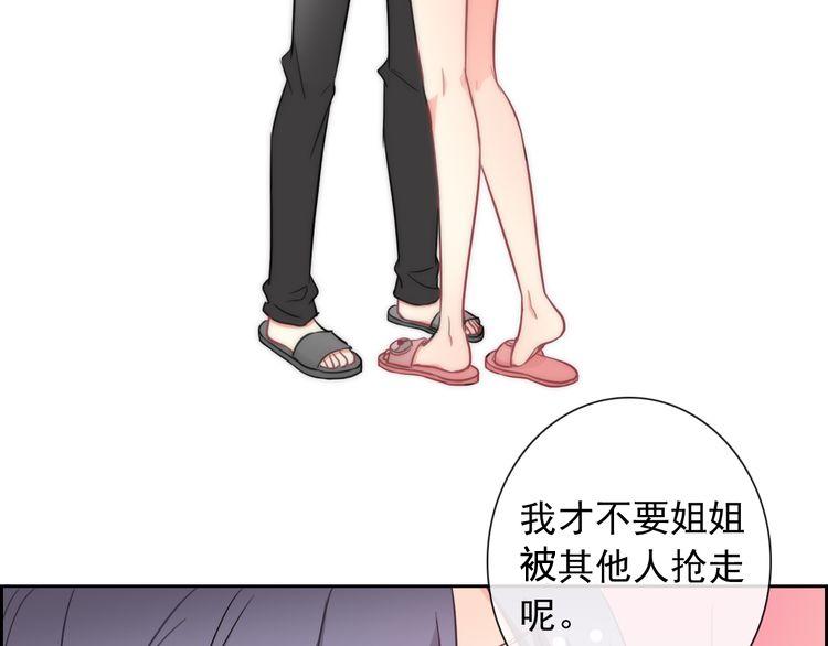 第49话 我喜欢你！55