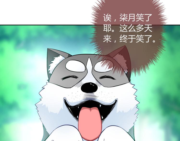第28话 我被狗遛了！？67