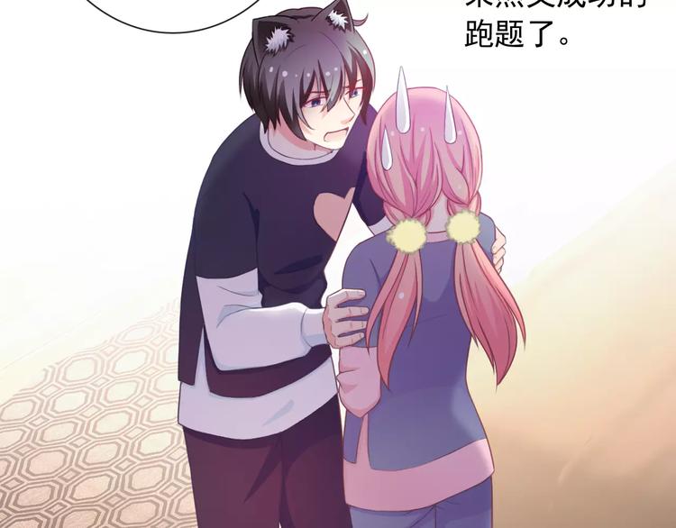 第66话 趁早了断104