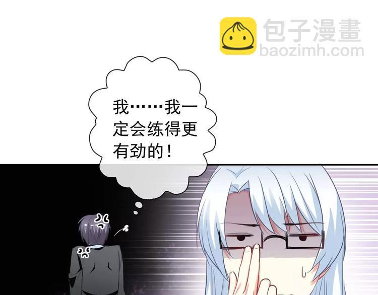 第59话 吃醋？95