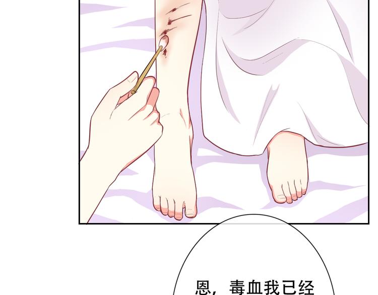 第54话 体内阴气太重？11