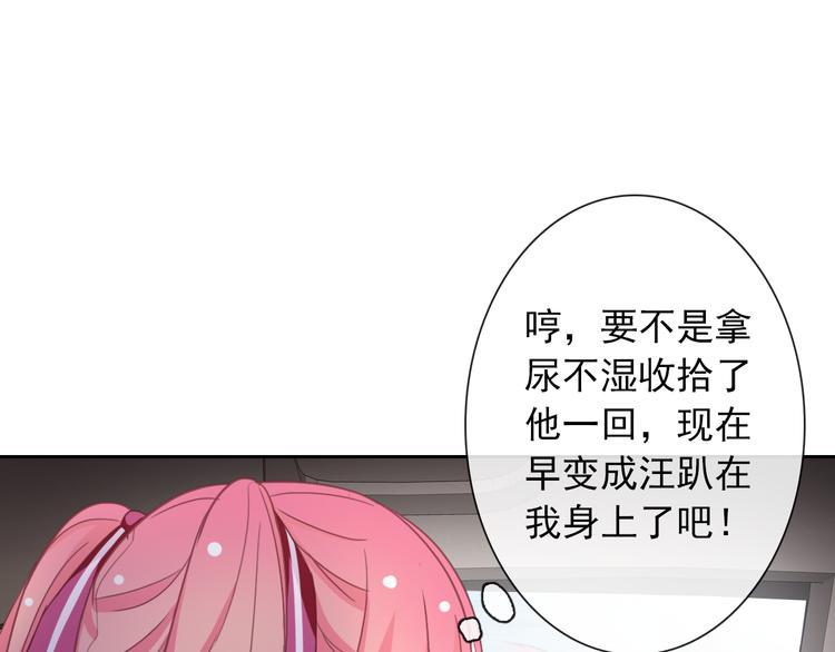 第64话 卖萌可耻！24