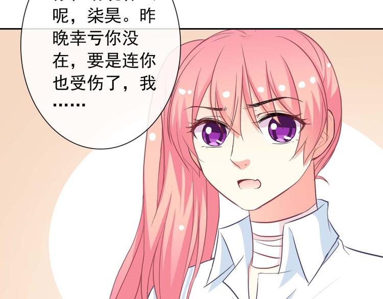 第57话 甜美的你83