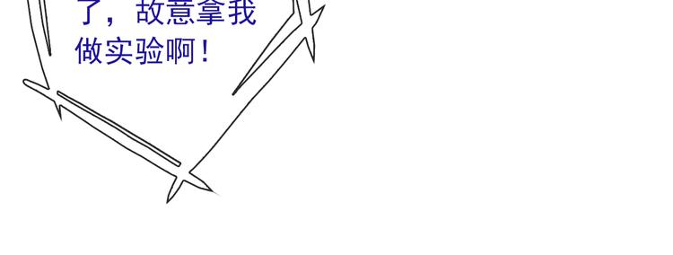 第6话 我马上就来救你！70