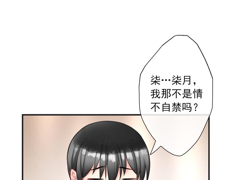 第1话  终于在一起30