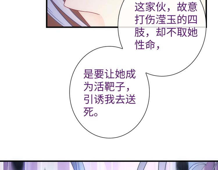 第45话 他的软肋39