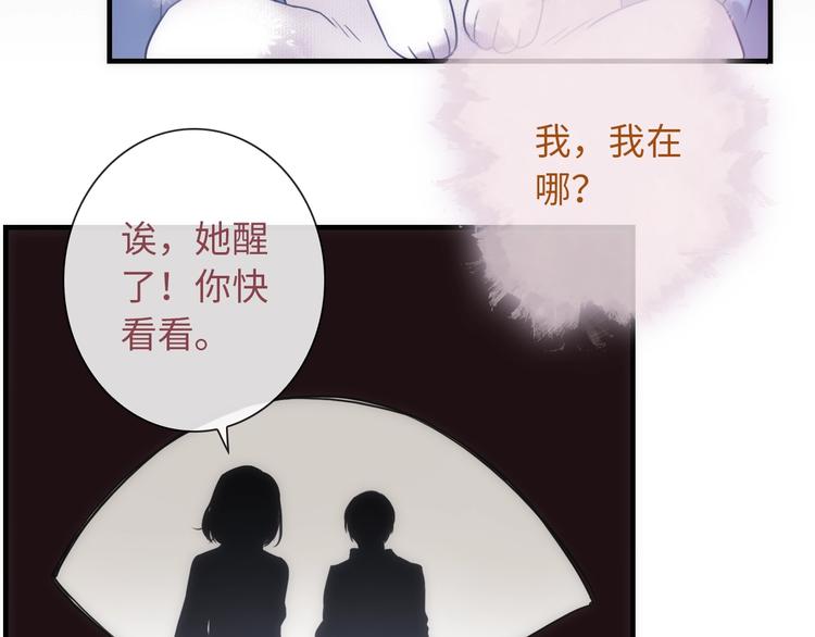 完结篇 此生有你85
