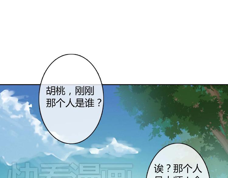 第3话 玉碎了，厄运来袭！72