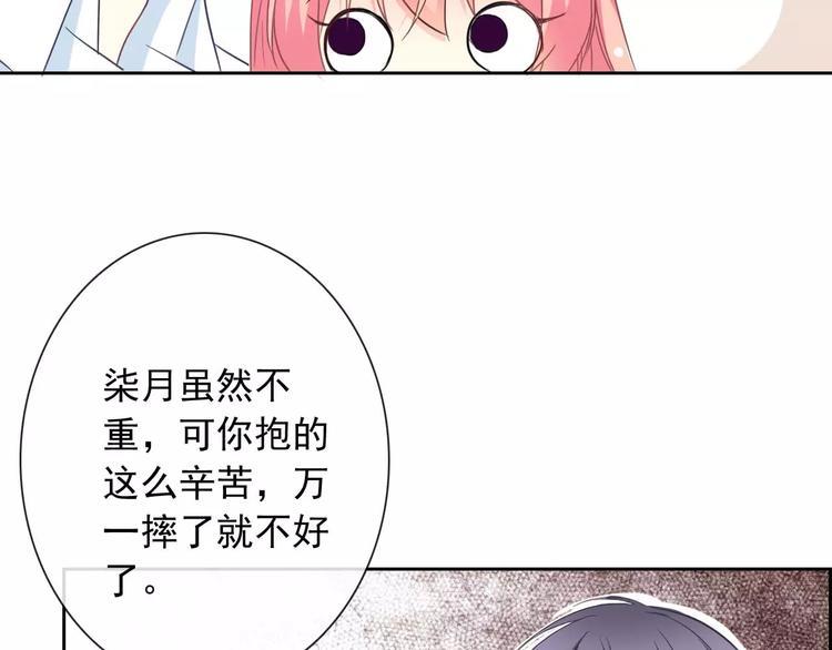 第59话 吃醋？89
