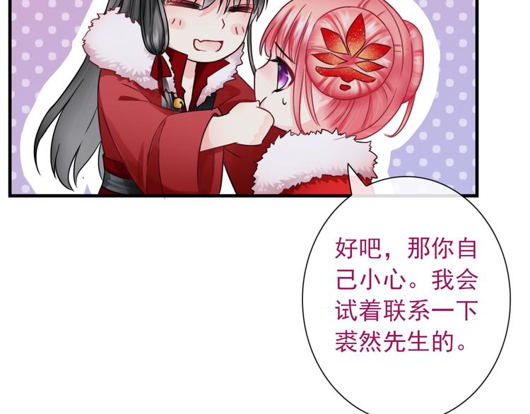 第17话 保守她的秘密75