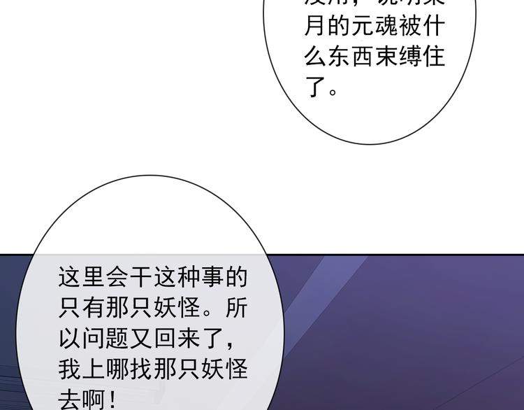 第72话 占领地盘94
