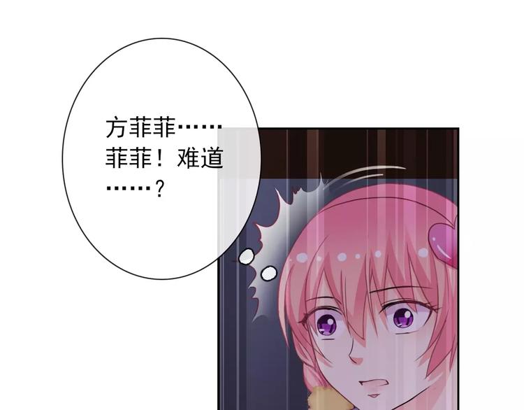 第70话 不准伤害她！16