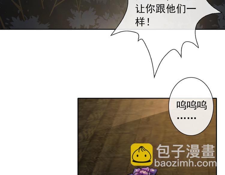 第37话 我不会让她受到伤害！85