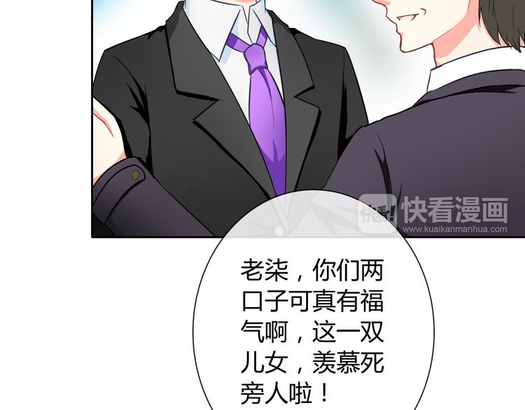 第32话 我要娶你为妻57
