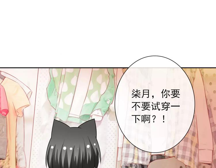 第65话 情侣装5