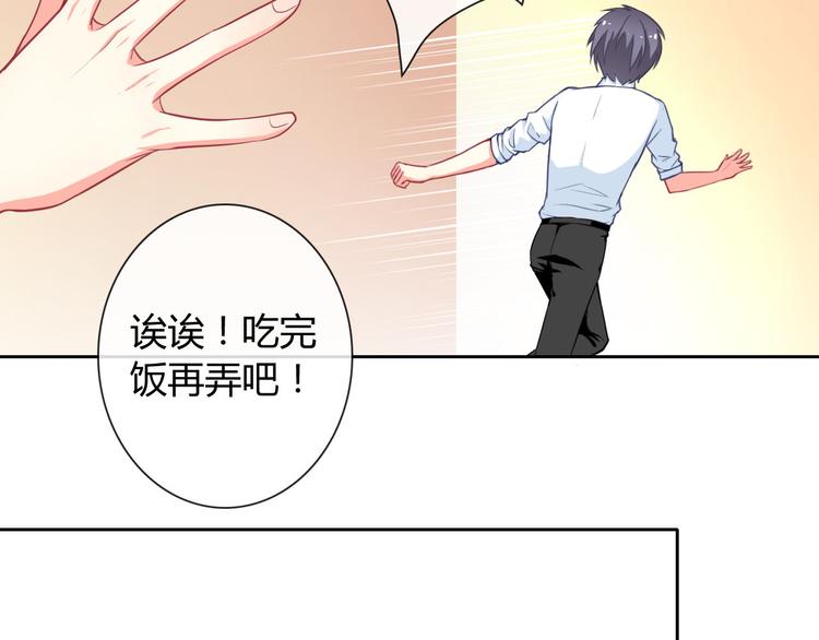 第25话 不是你想的那样！55