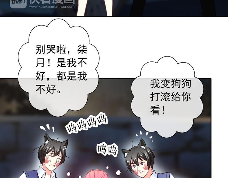 第40话  你竟然是这种狗！61