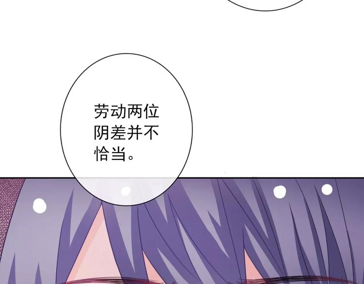 第67话 做我女朋友60
