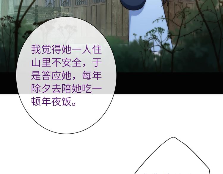 第34话 孤女与蛇103