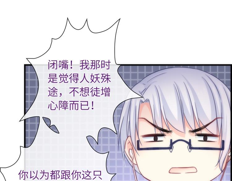 第34话 孤女与蛇109
