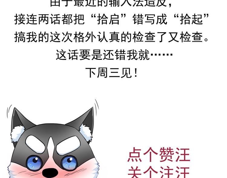 第56话 我陪在你身边85