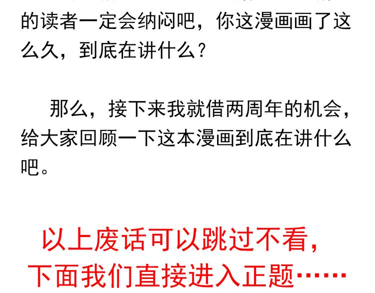 番外  大姨妈两周年啦！2