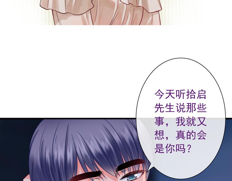 第17话 保守她的秘密20